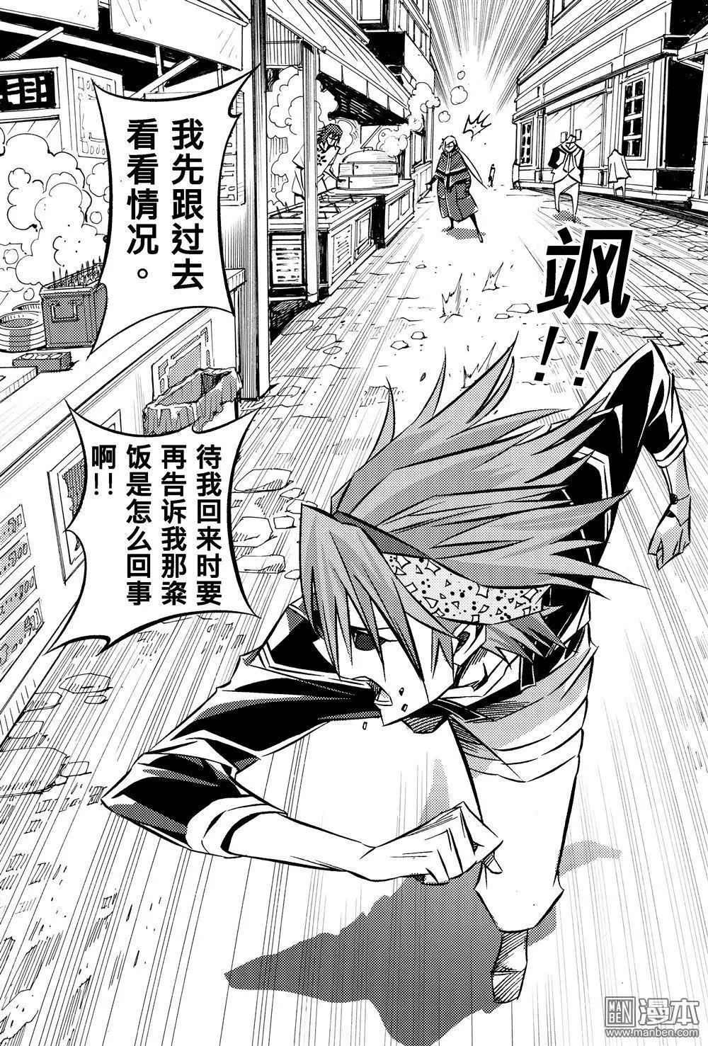 第47回 忧...!!-第51话