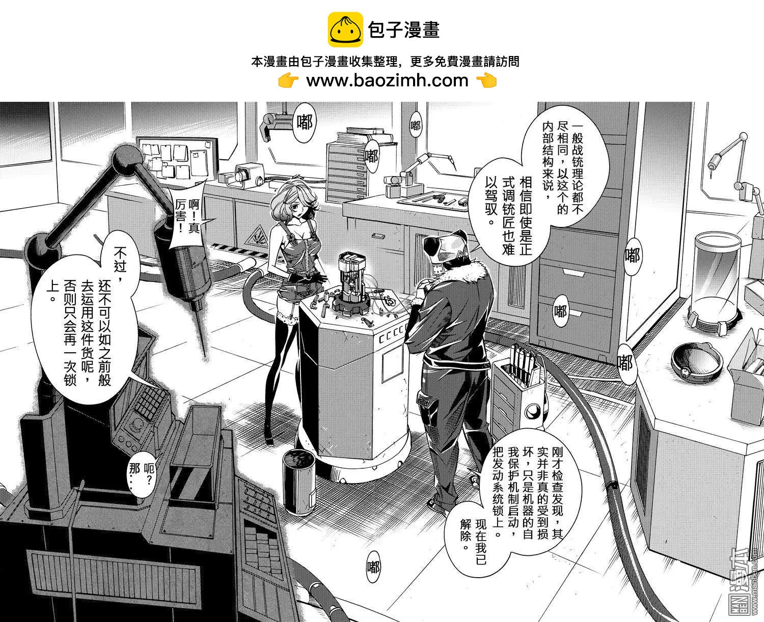 第47回 忧...!!-第51话