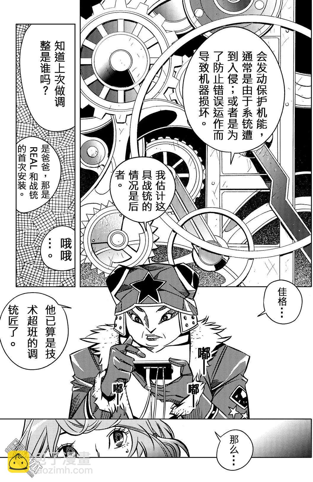 第47回 忧...!!-第51话