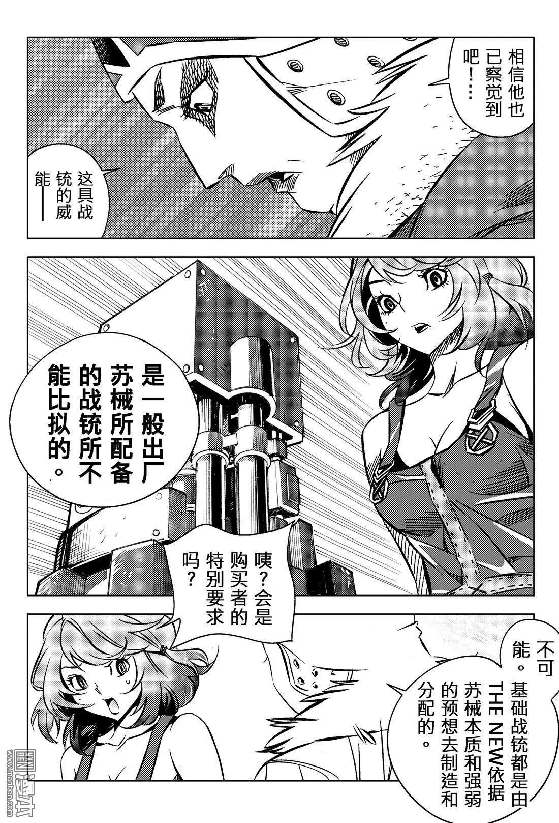 第47回 忧...!!-第51话