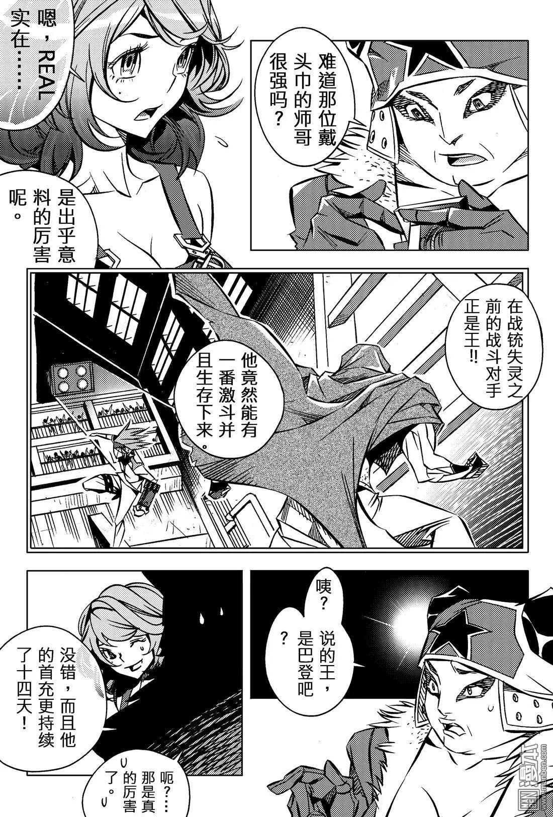 第47回 忧...!!-第51话