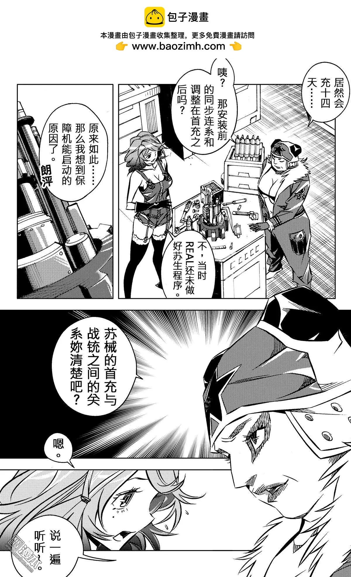 第47回 忧...!!-第51话