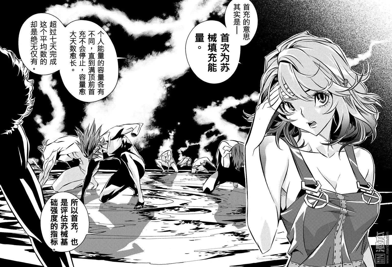 第47回 忧...!!-第51话