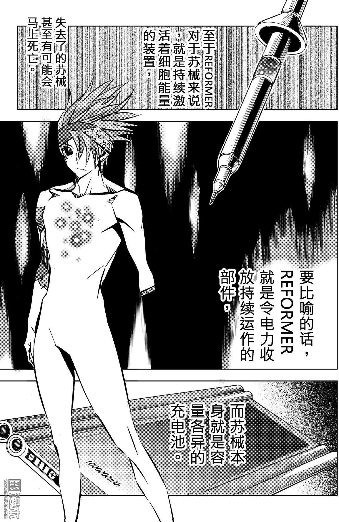 第47回 忧...!!-第51话