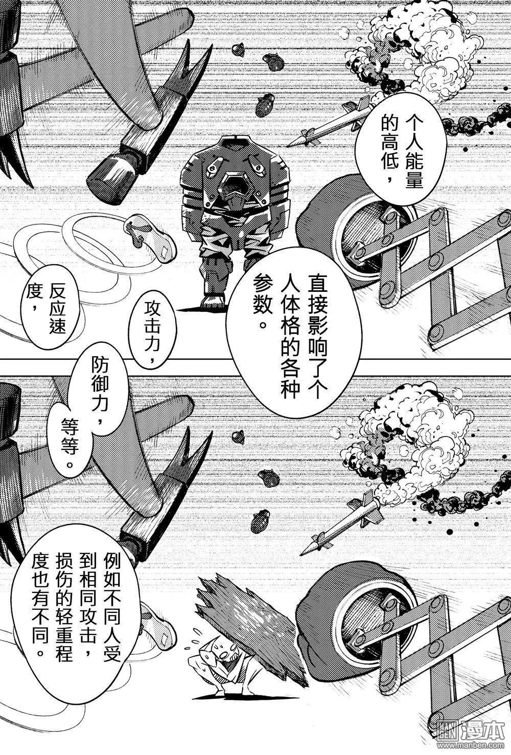 第47回 忧...!!-第51话