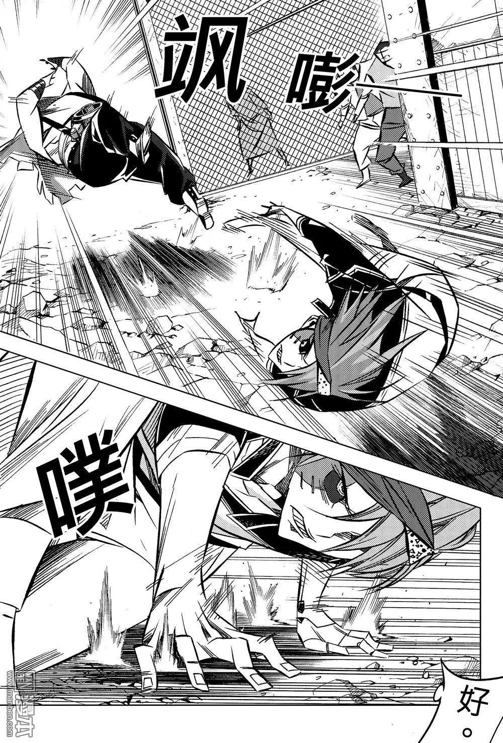 第49回 战略...!!-第53话