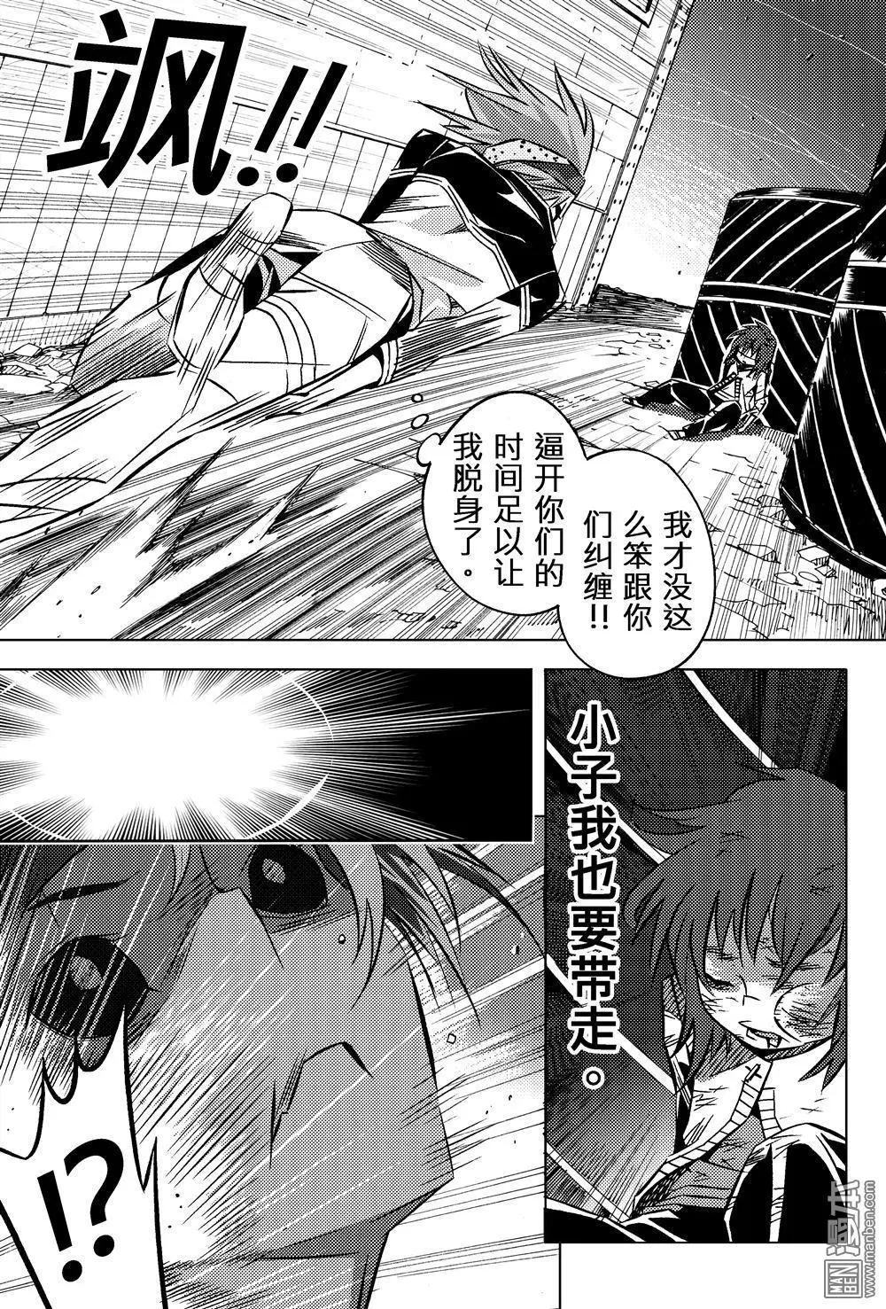 第49回 战略...!!-第53话