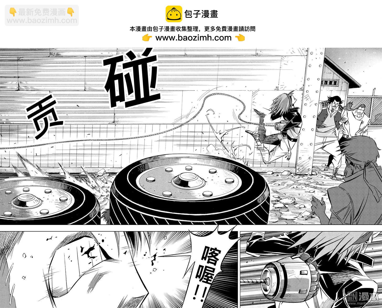 第49回 战略...!!-第53话