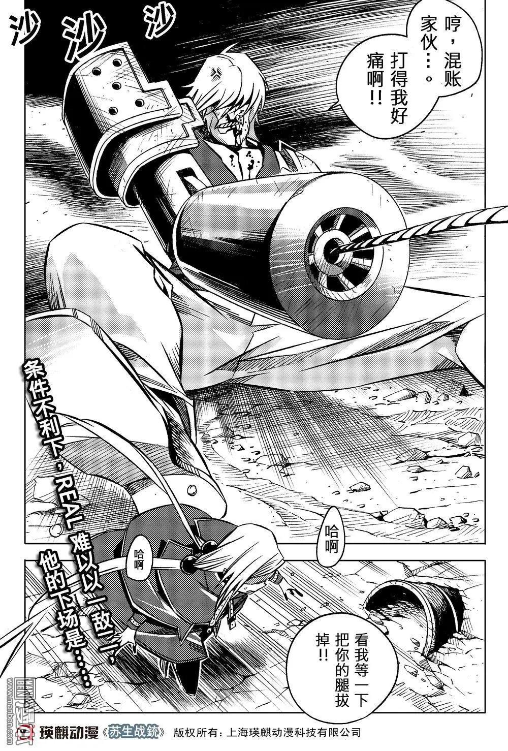 第49回 战略...!!-第53话