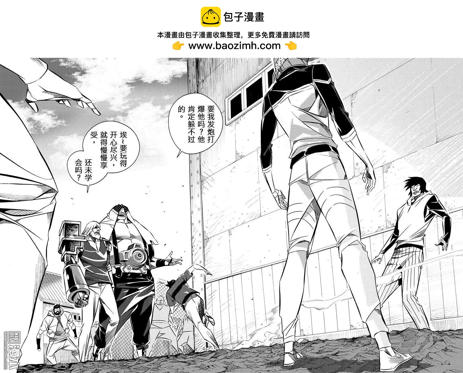 第49回 战略...!!-第53话