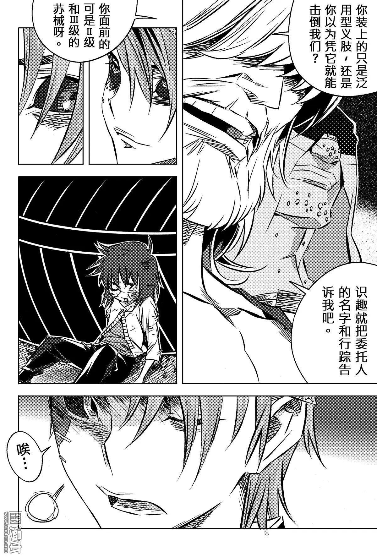 第49回 战略...!!-第53话