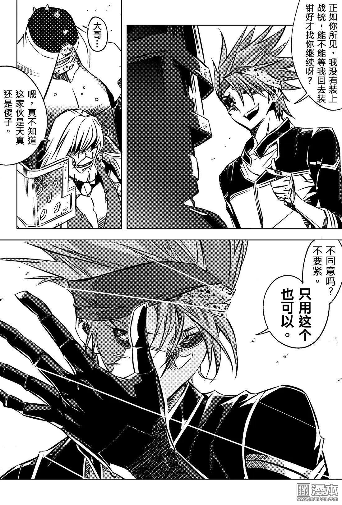 第49回 战略...!!-第53话