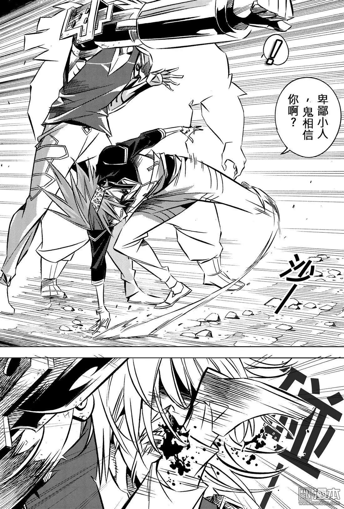 第49回 战略...!!-第53话