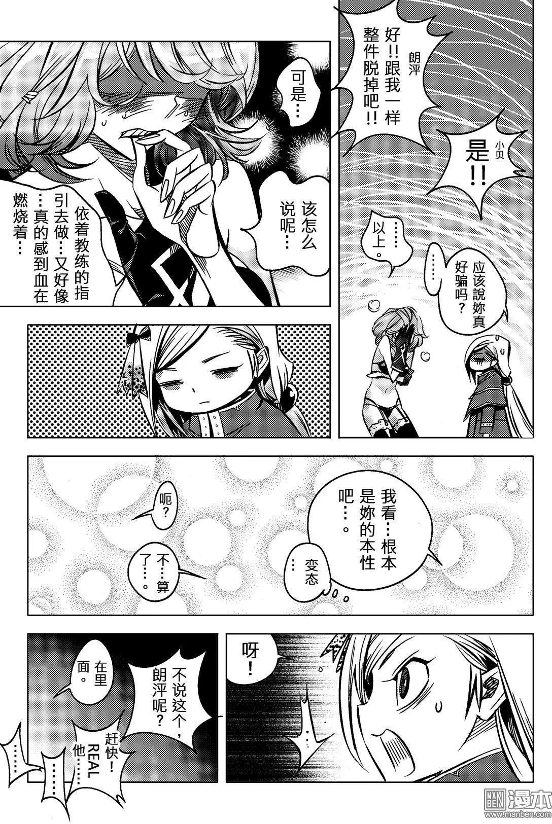 第51回 分配...!!-第55话