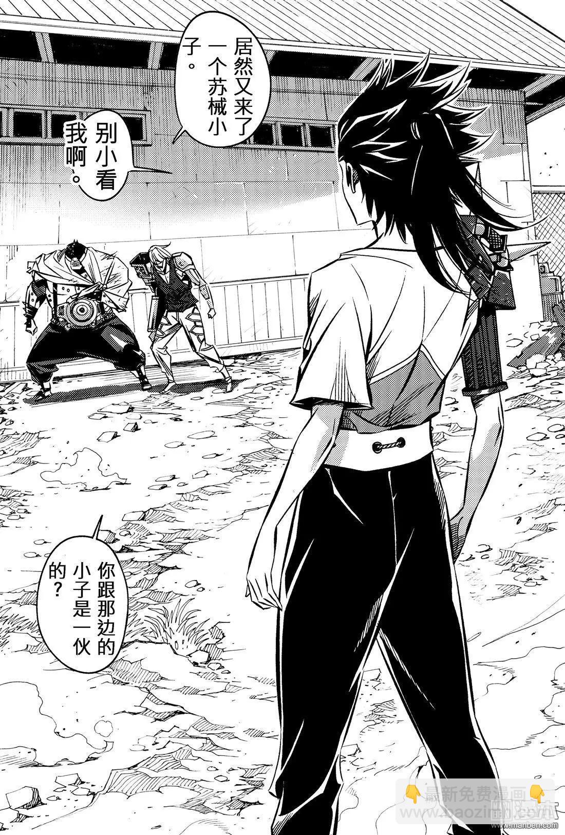 第51回 分配...!!-第55话