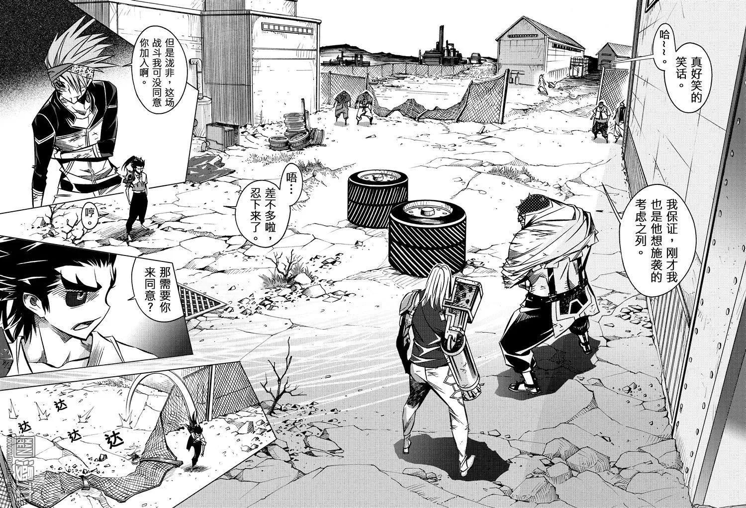 第51回 分配...!!-第55话