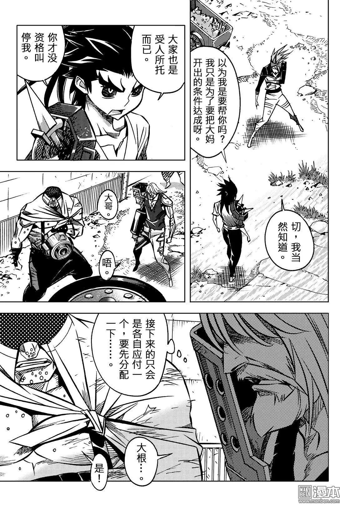 第51回 分配...!!-第55话