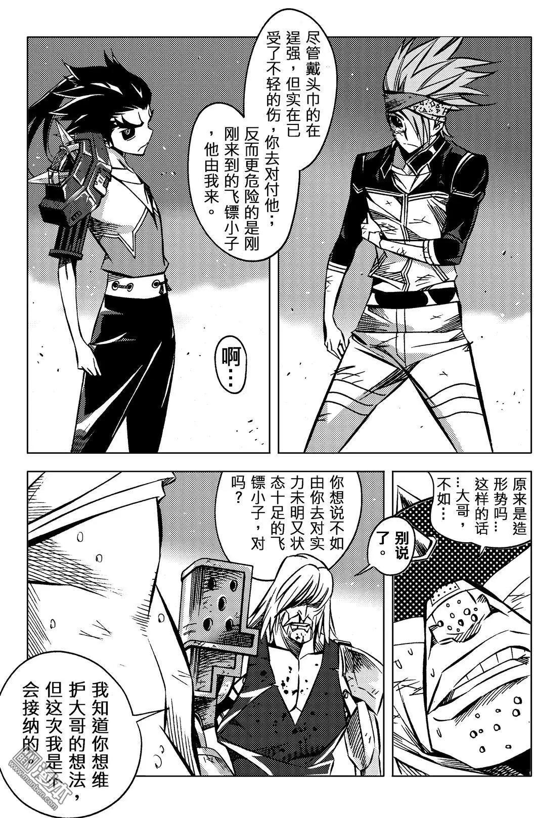 第51回 分配...!!-第55话