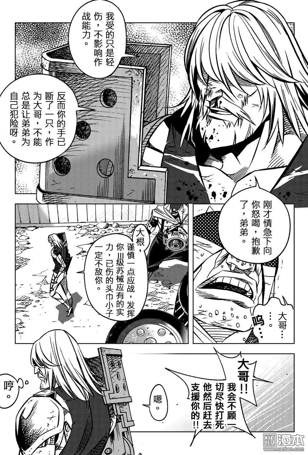 第51回 分配...!!-第55话