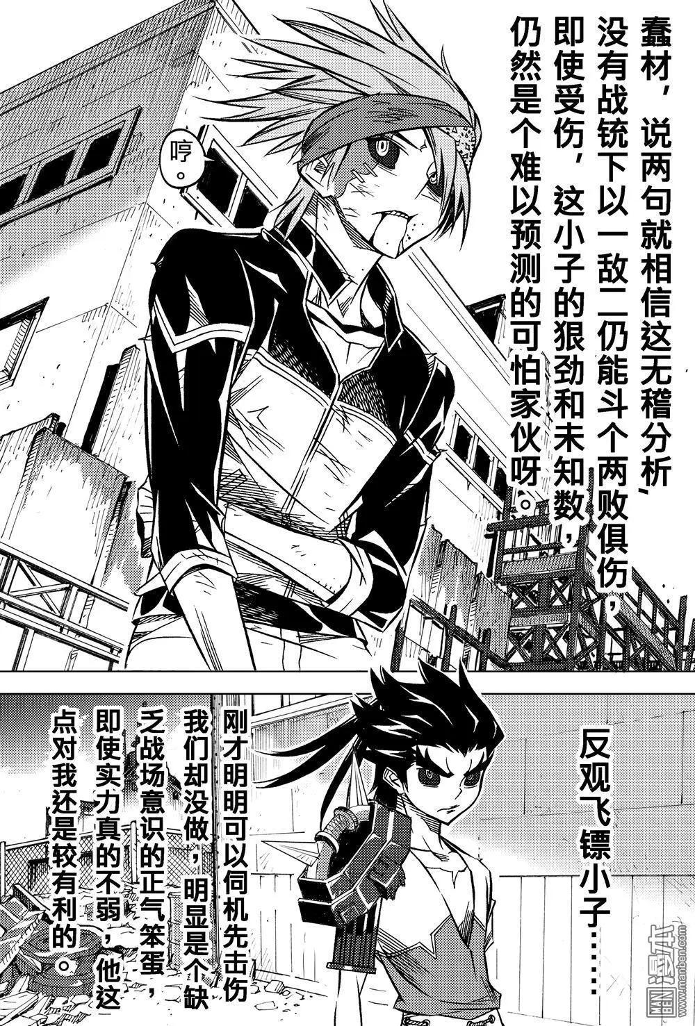 第51回 分配...!!-第55话