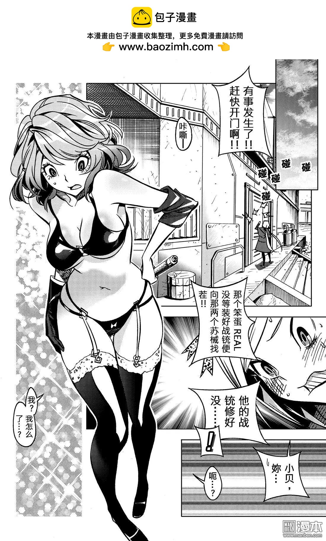 第51回 分配...!!-第55话