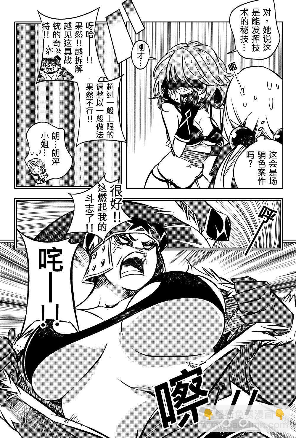 第51回 分配...!!-第55话