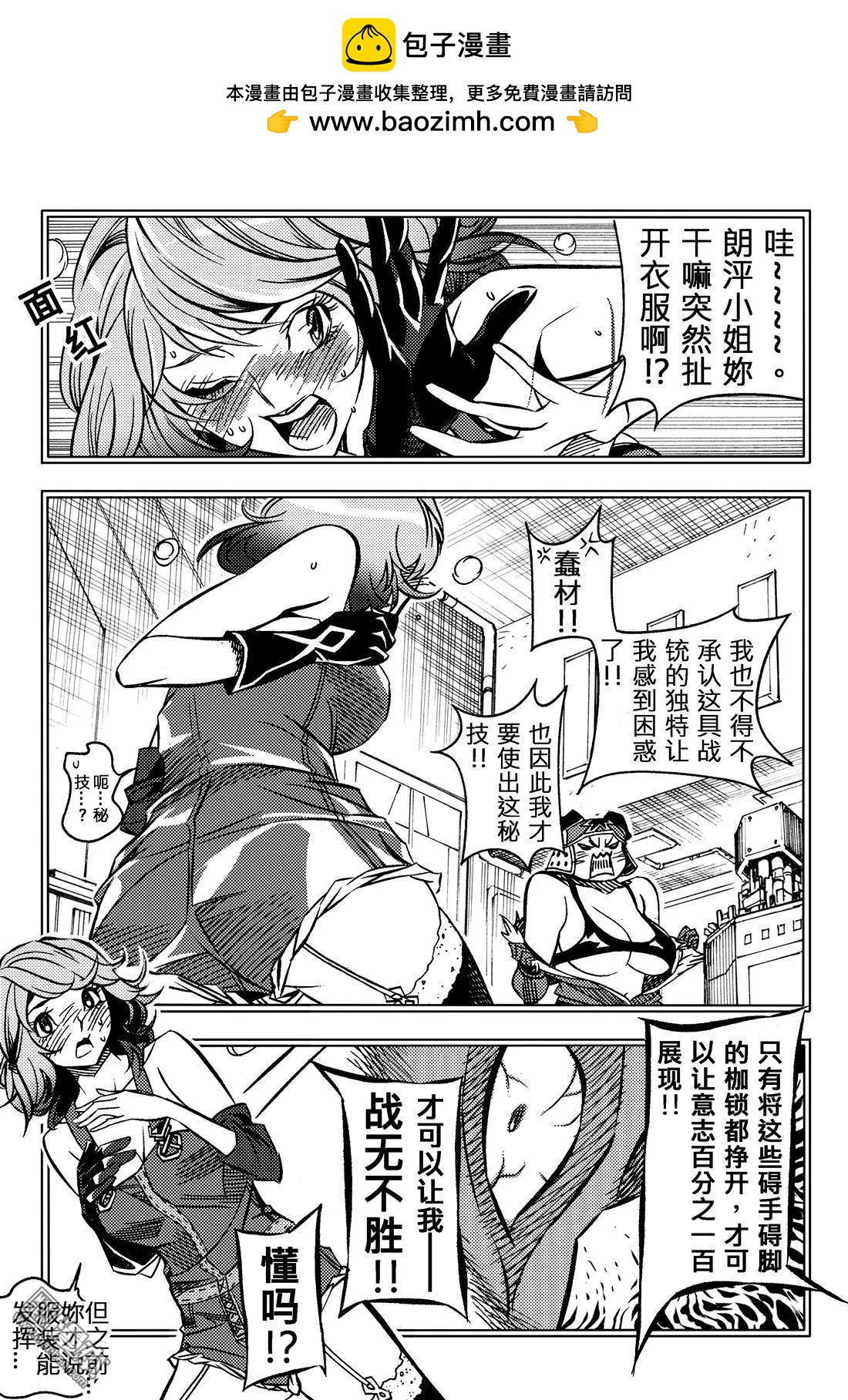 第51回 分配...!!-第55话