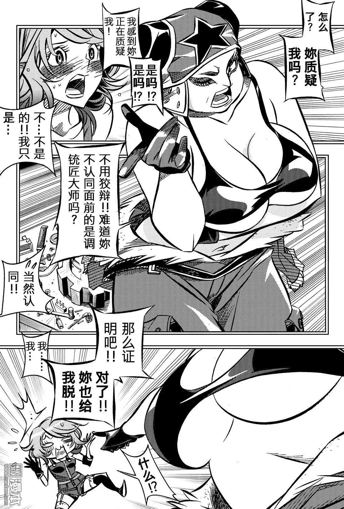 第51回 分配...!!-第55话