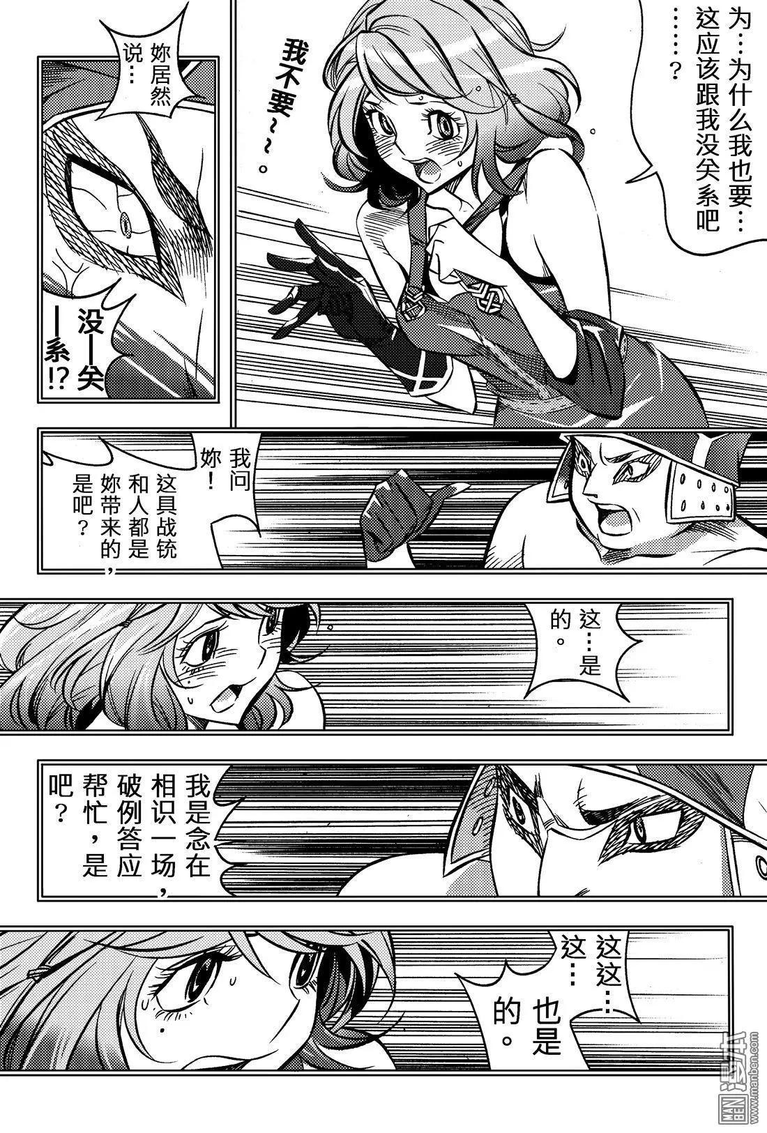 第51回 分配...!!-第55话