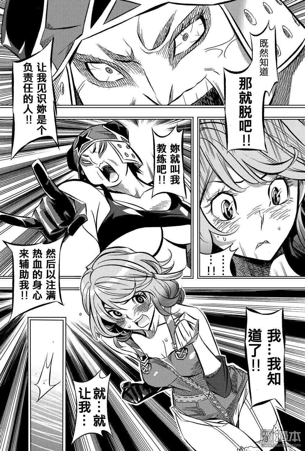 第51回 分配...!!-第55话