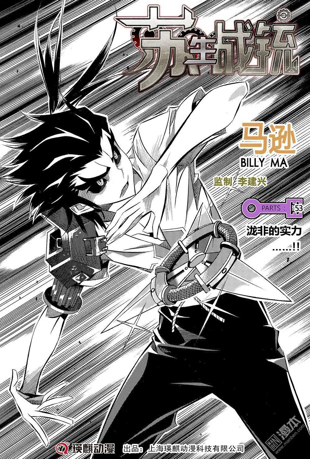 第53回 泷非的实力...!!-第57话