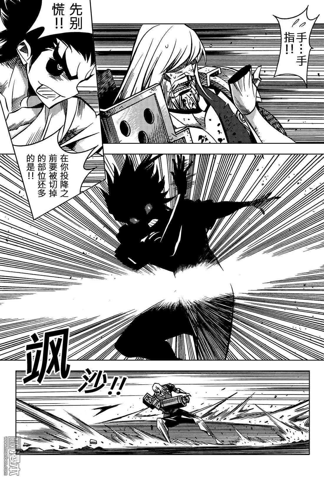 第53回 泷非的实力...!!-第57话