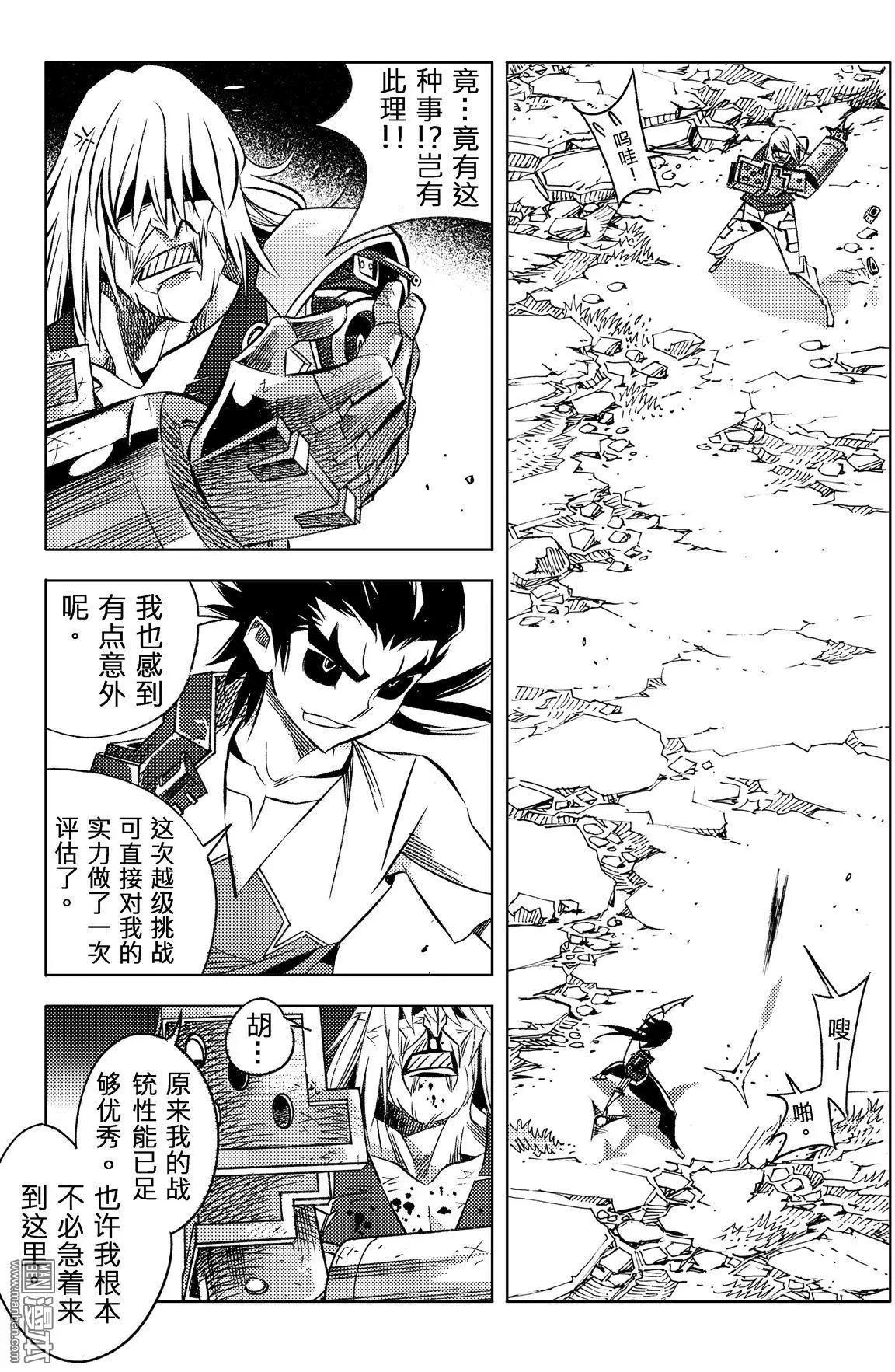 第53回 泷非的实力...!!-第57话