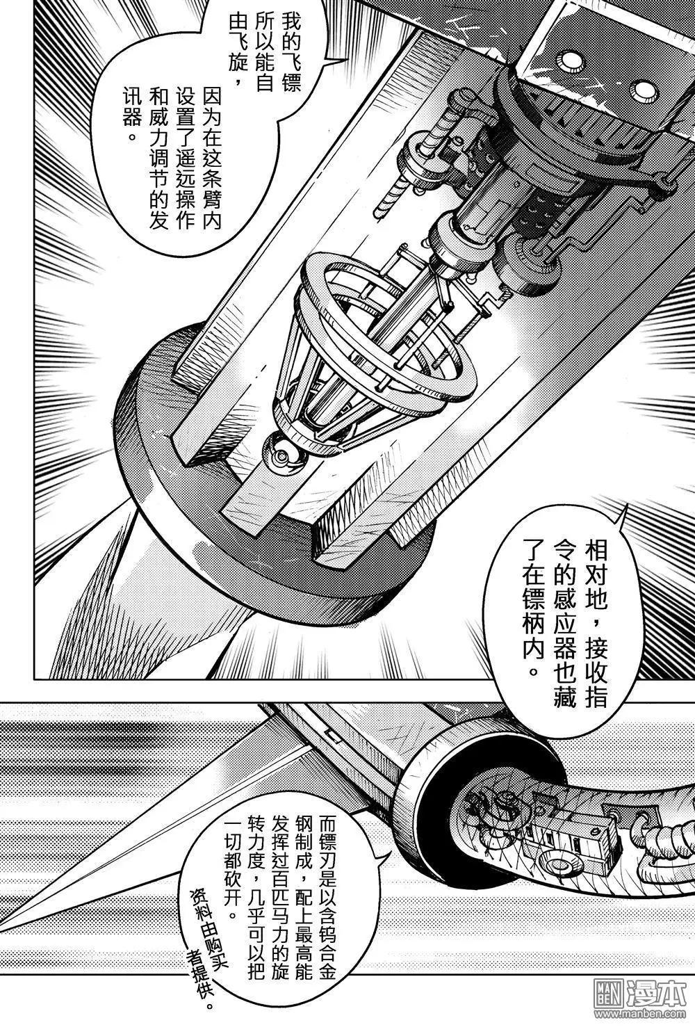 第53回 泷非的实力...!!-第57话