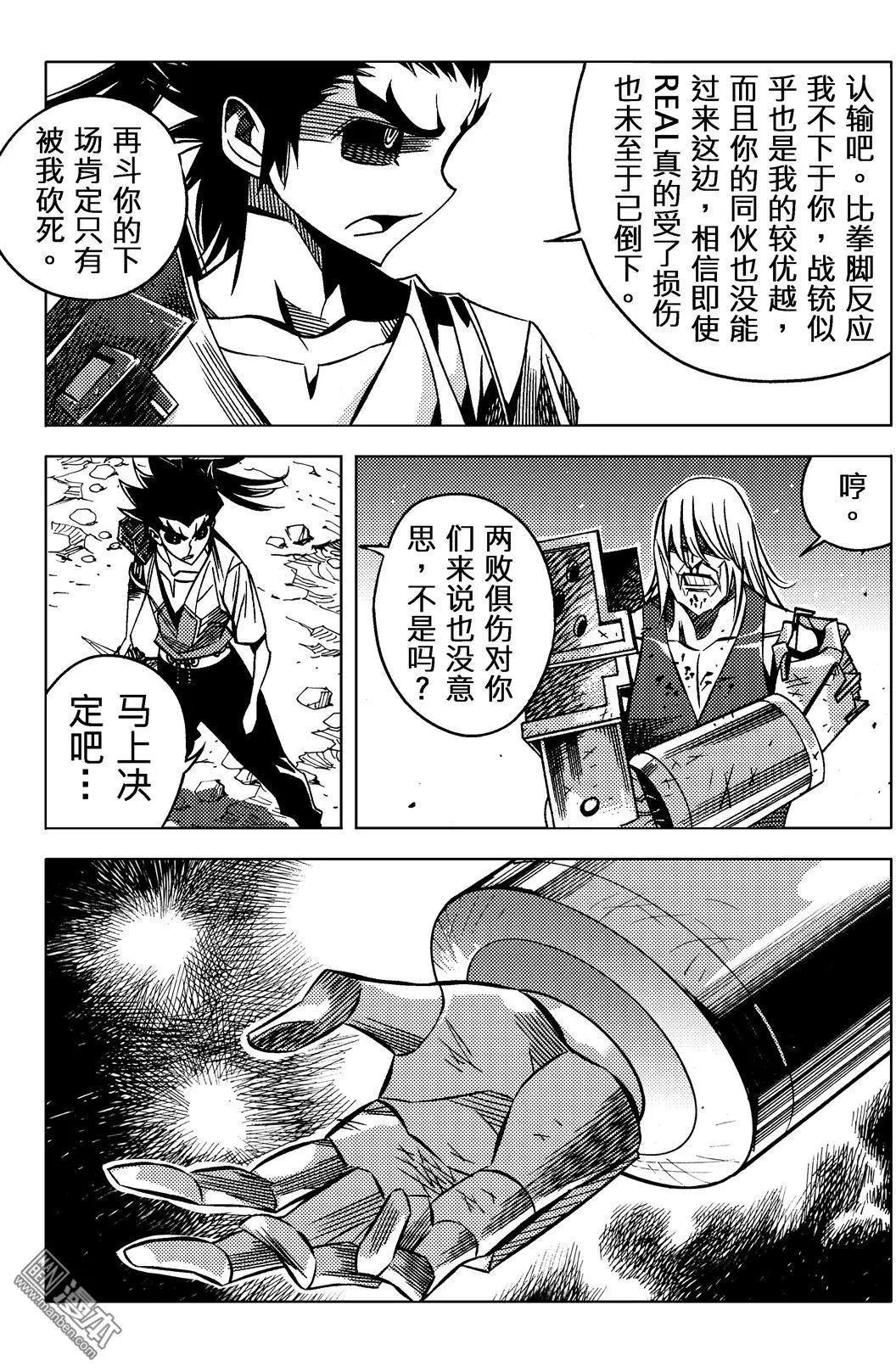 第53回 泷非的实力...!!-第57话