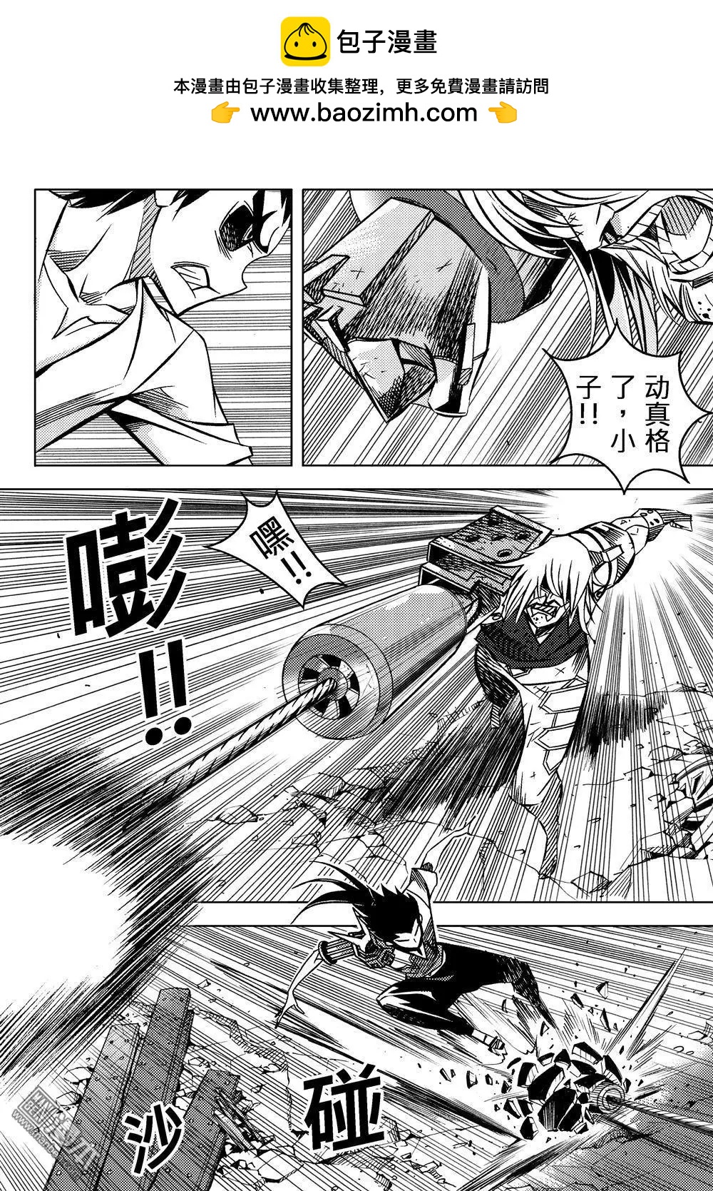 第53回 泷非的实力...!!-第57话