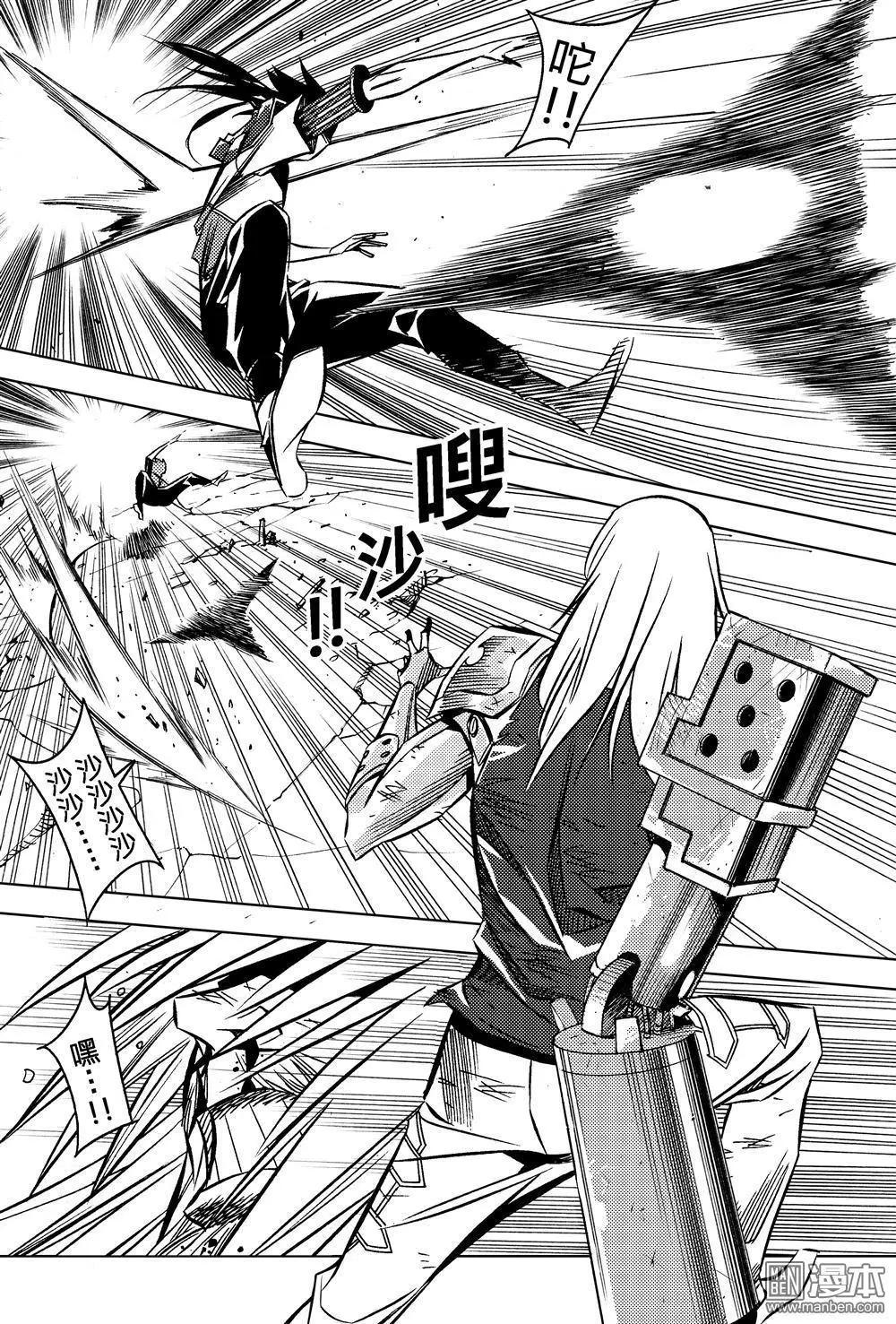 第53回 泷非的实力...!!-第57话