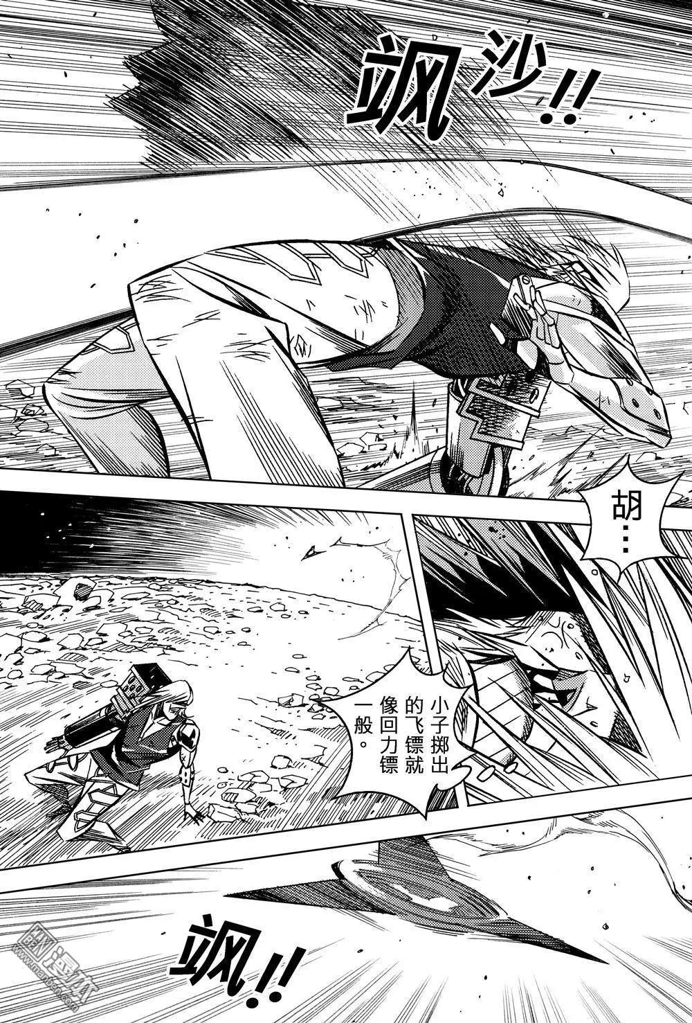 第53回 泷非的实力...!!-第57话