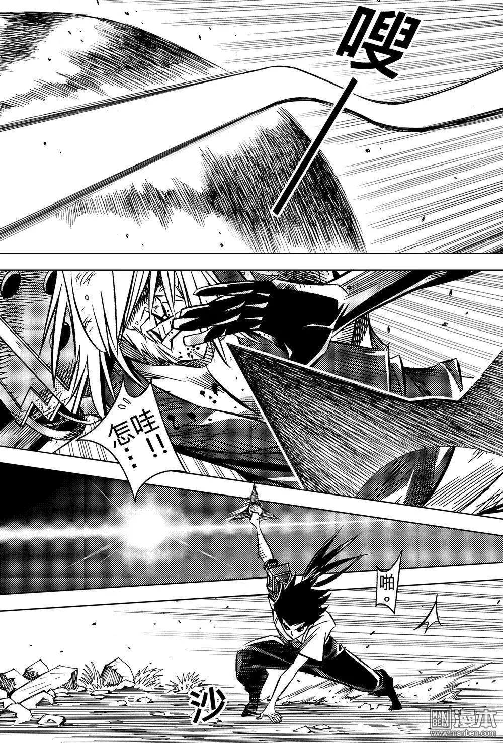 第53回 泷非的实力...!!-第57话