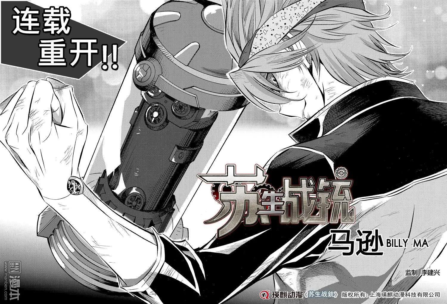 第55回 结合...!!-第59话