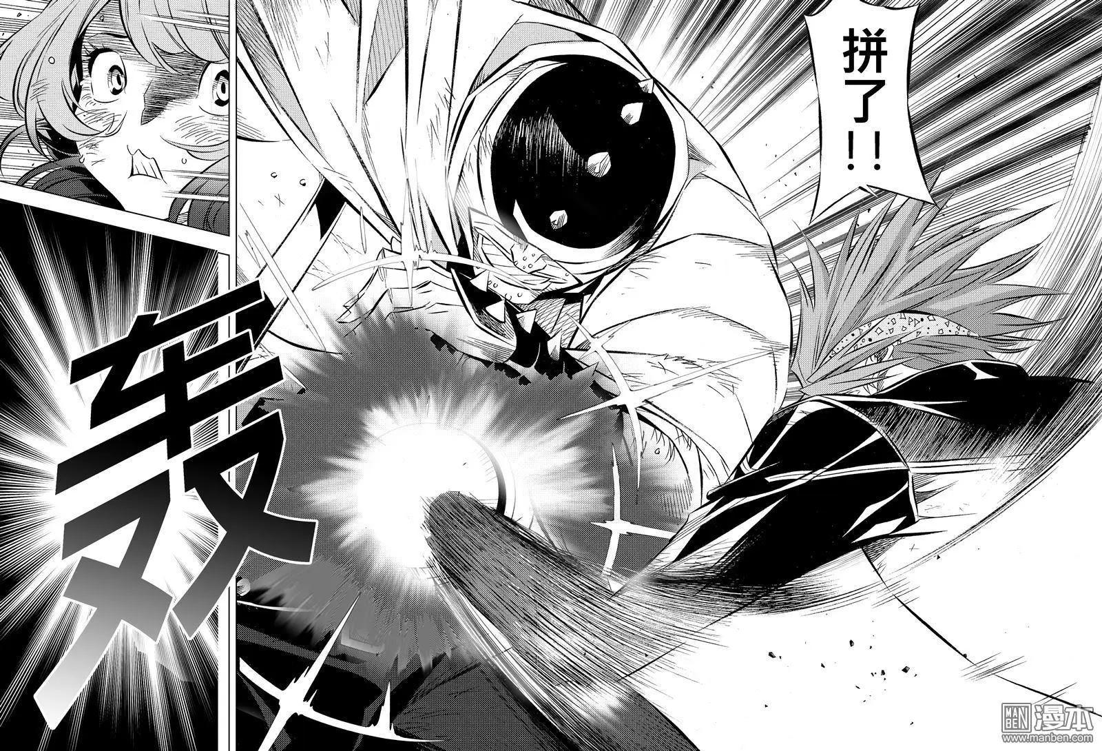 第55回 结合...!!-第59话