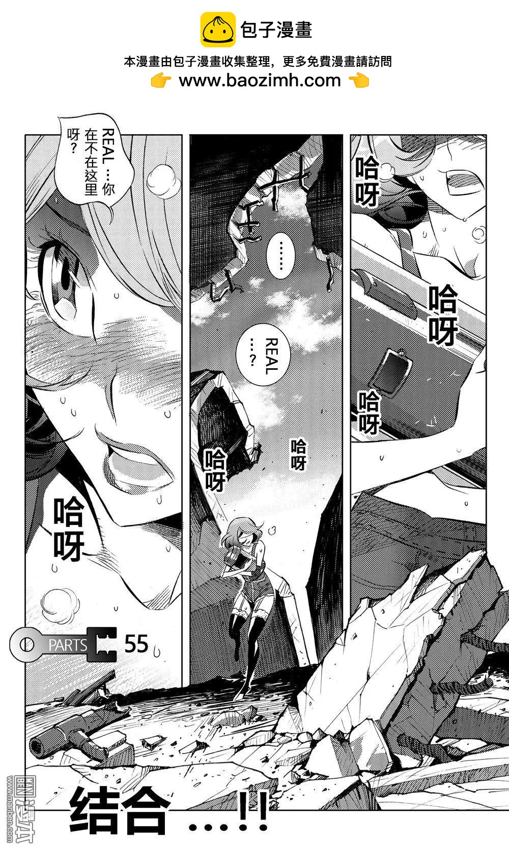 第55回 结合...!!-第59话