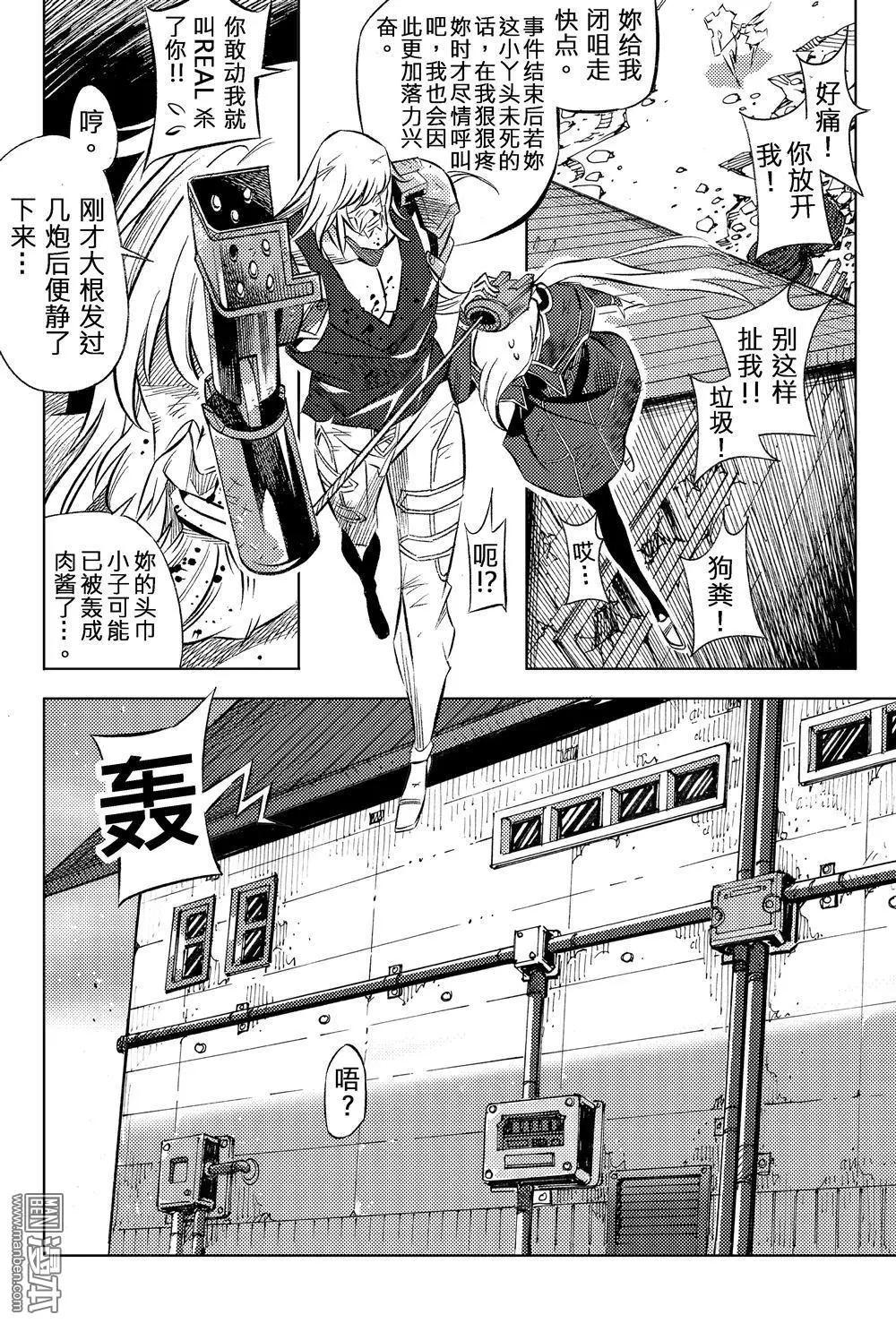 第55回 结合...!!-第59话