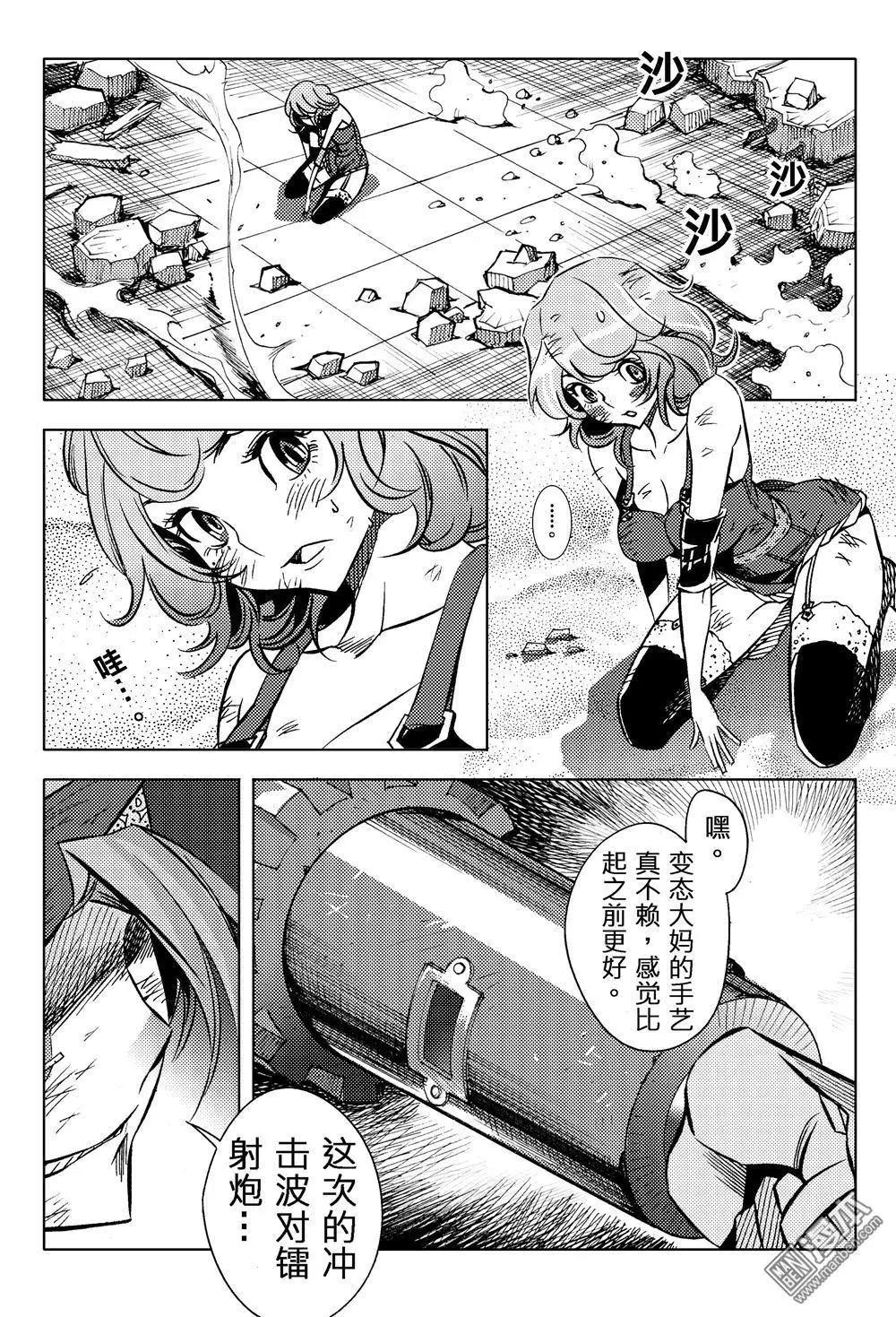 第55回 结合...!!-第59话