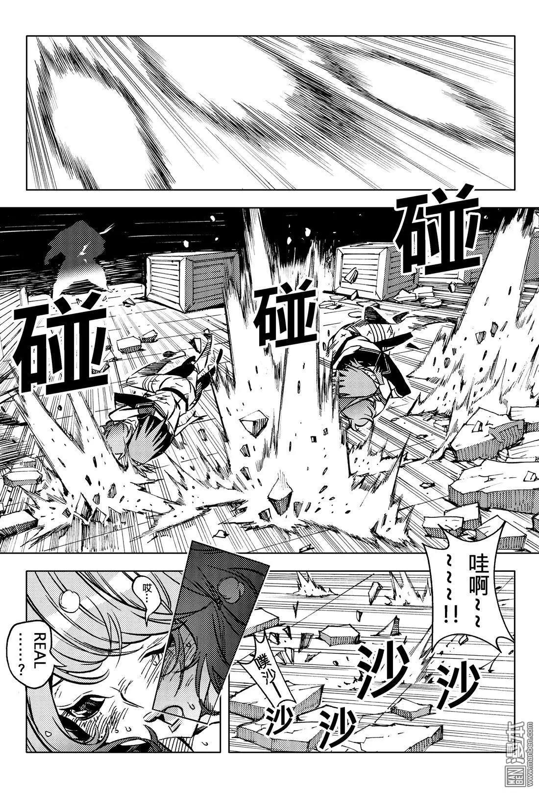 第55回 结合...!!-第59话