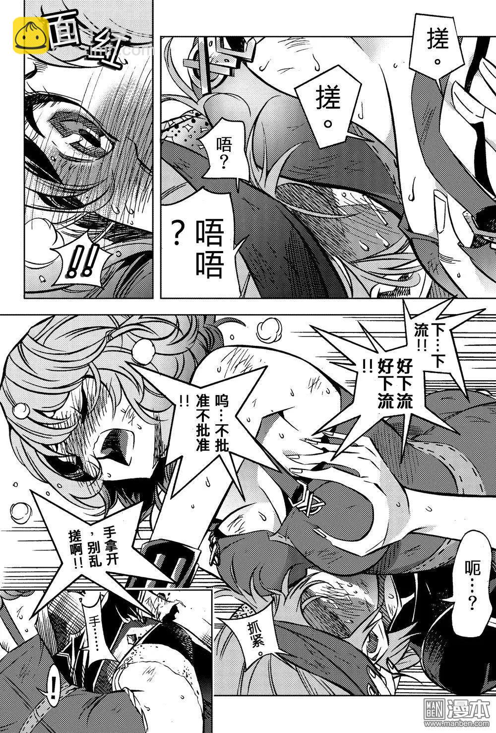 第55回 结合...!!-第59话