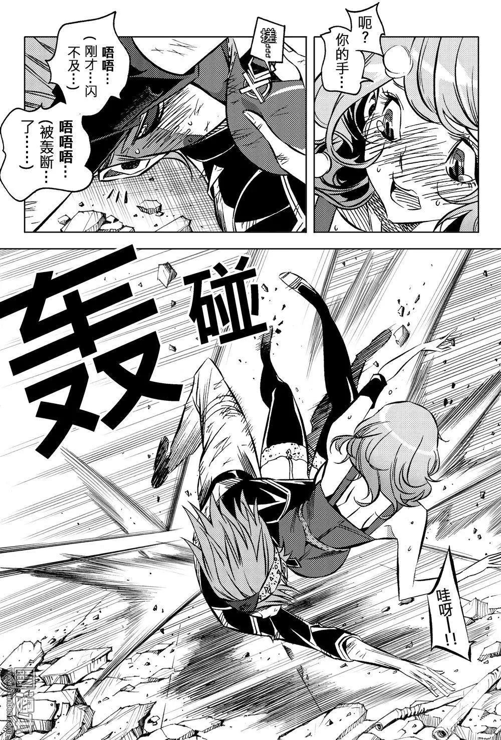 第55回 结合...!!-第59话