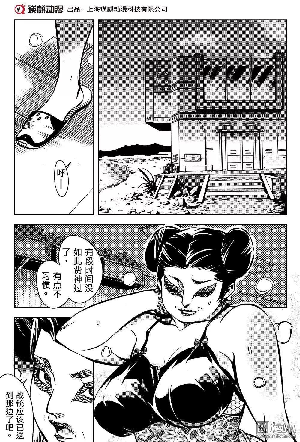 第57回 妥协...!!-第61话