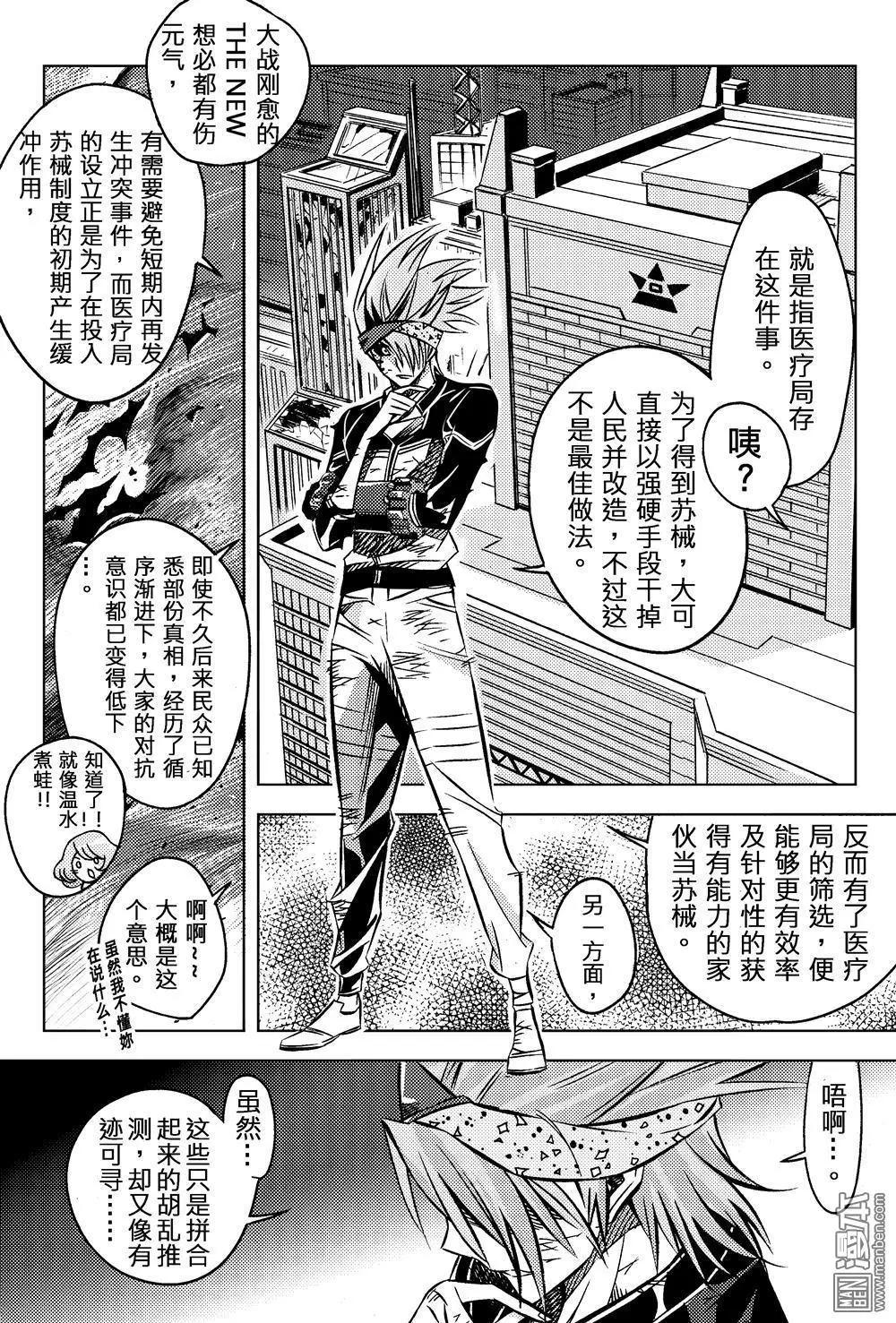 第57回 妥协...!!-第61话