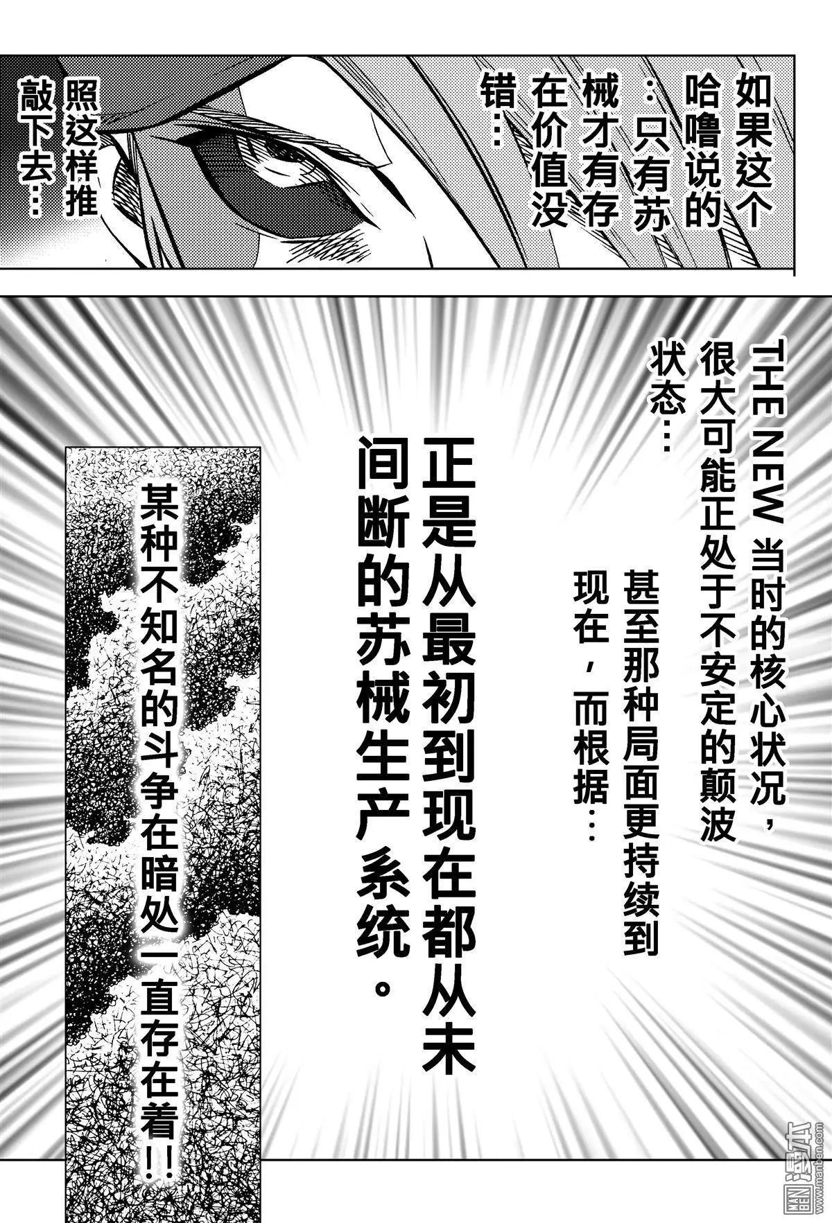 第57回 妥协...!!-第61话